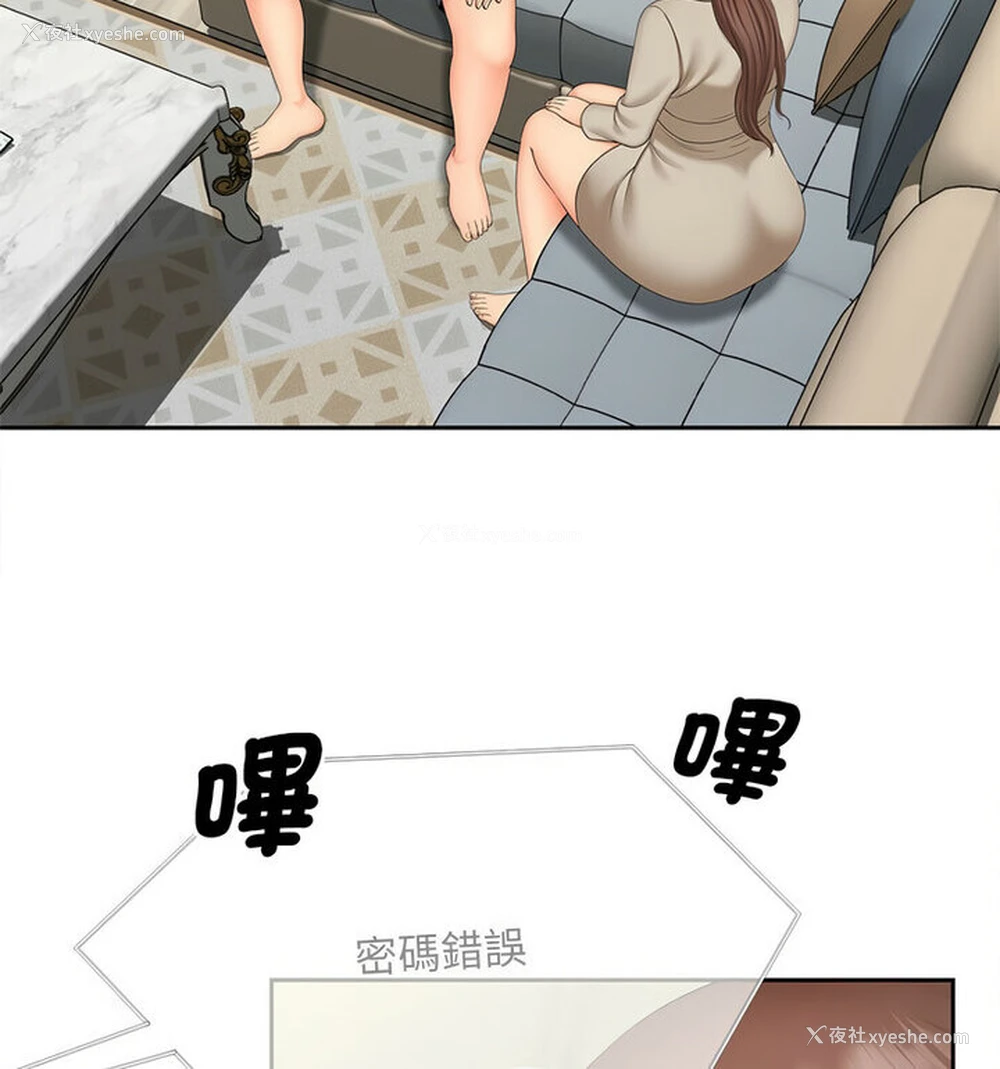 99P - 猎艳
