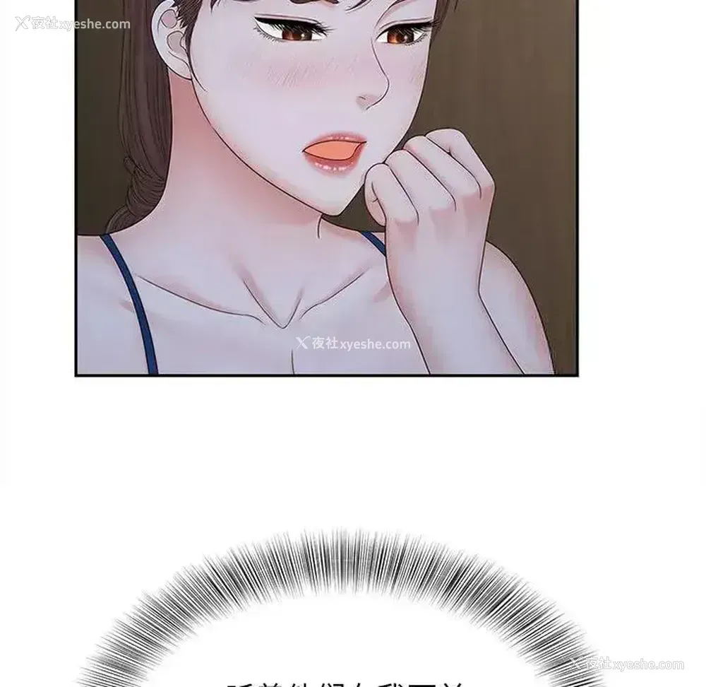 101P - 猎艳
