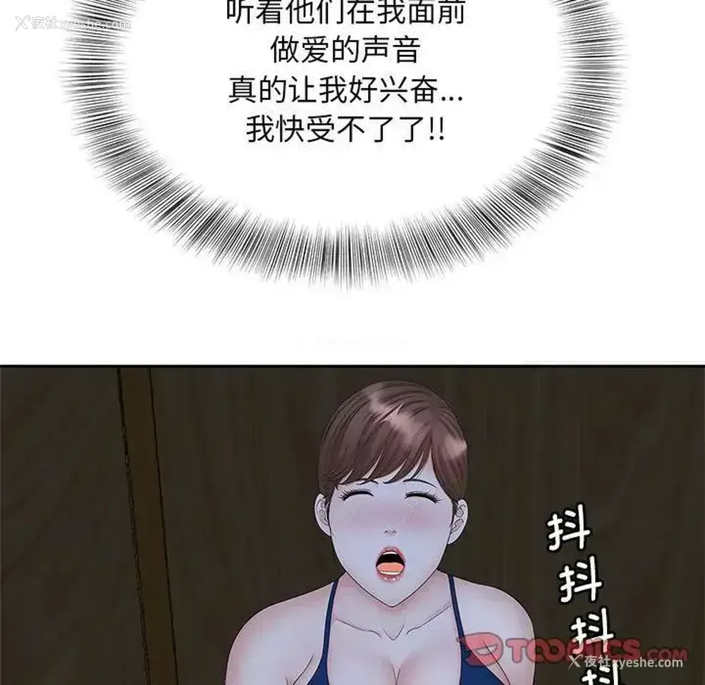 102P - 猎艳
