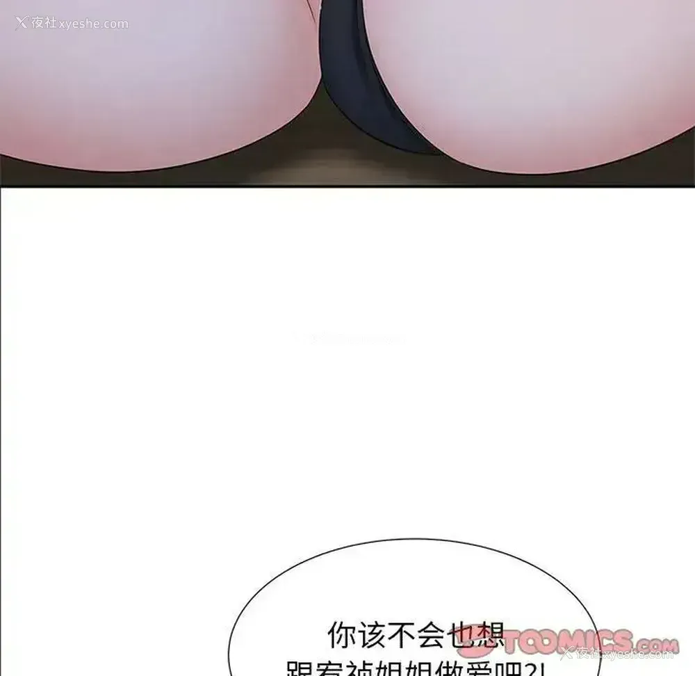 111P - 猎艳