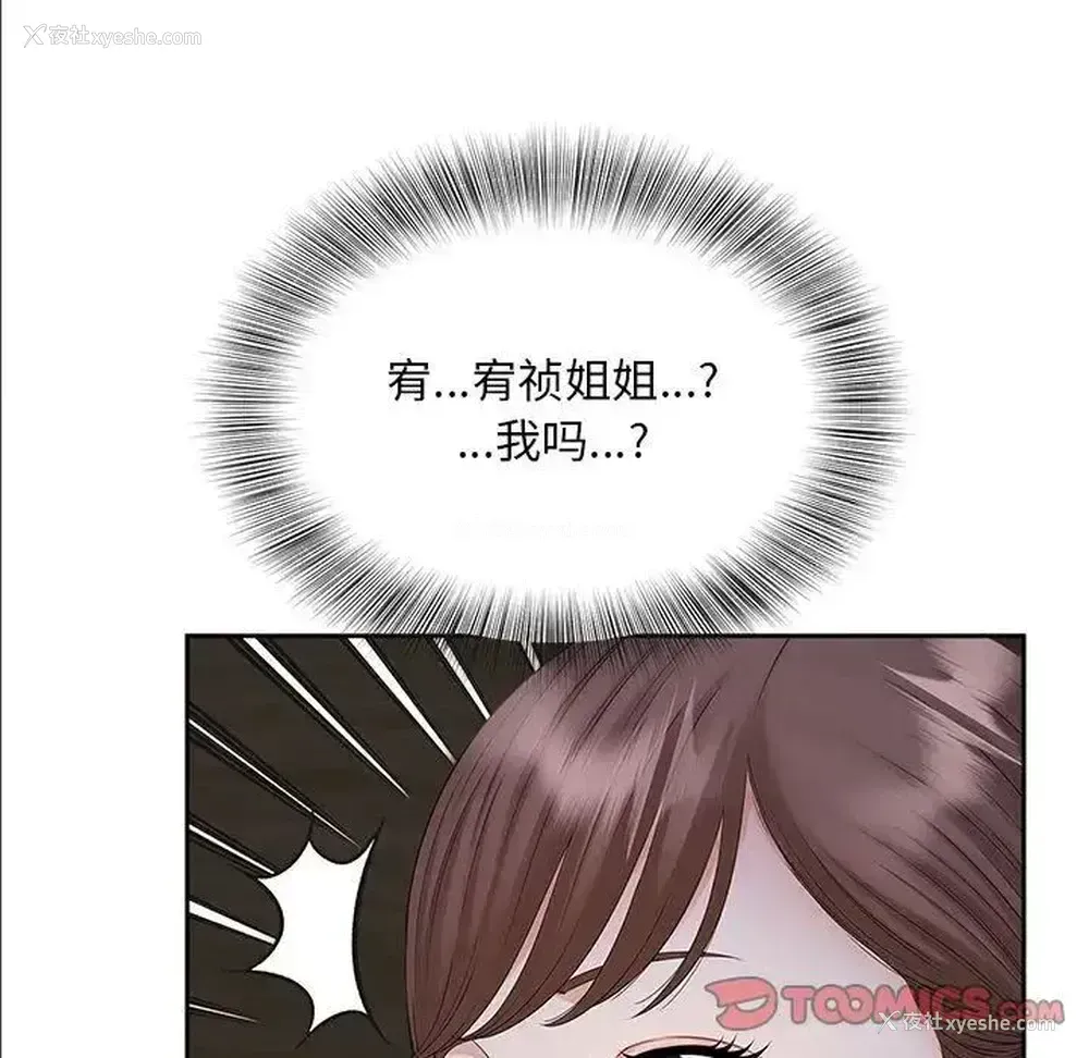 114P - 猎艳