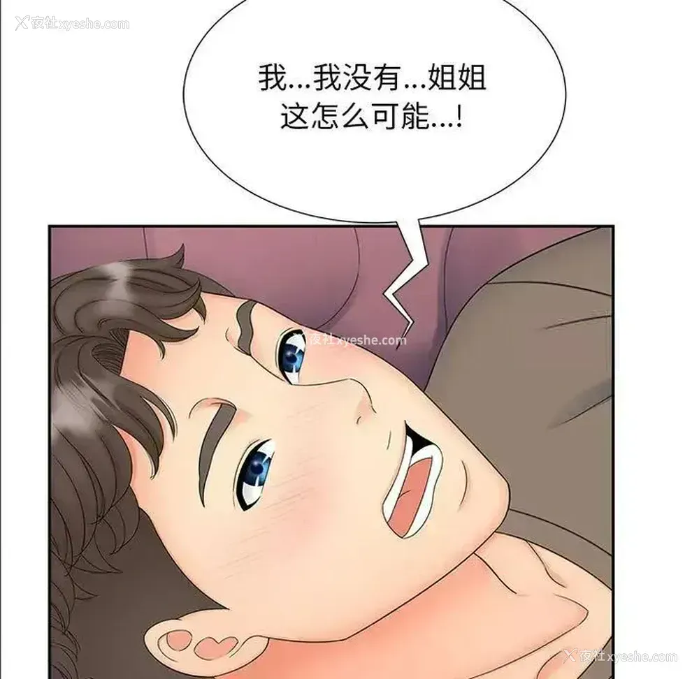 116P - 猎艳