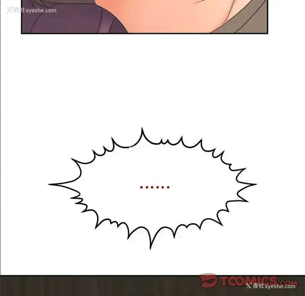 117P - 猎艳