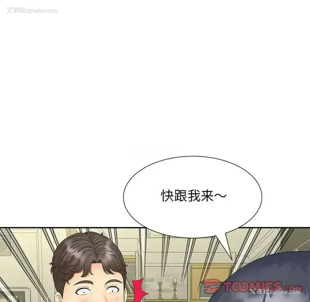 12P - 猎艳