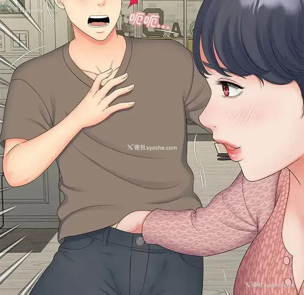 13P - 猎艳