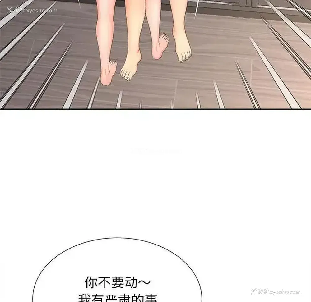 16P - 猎艳