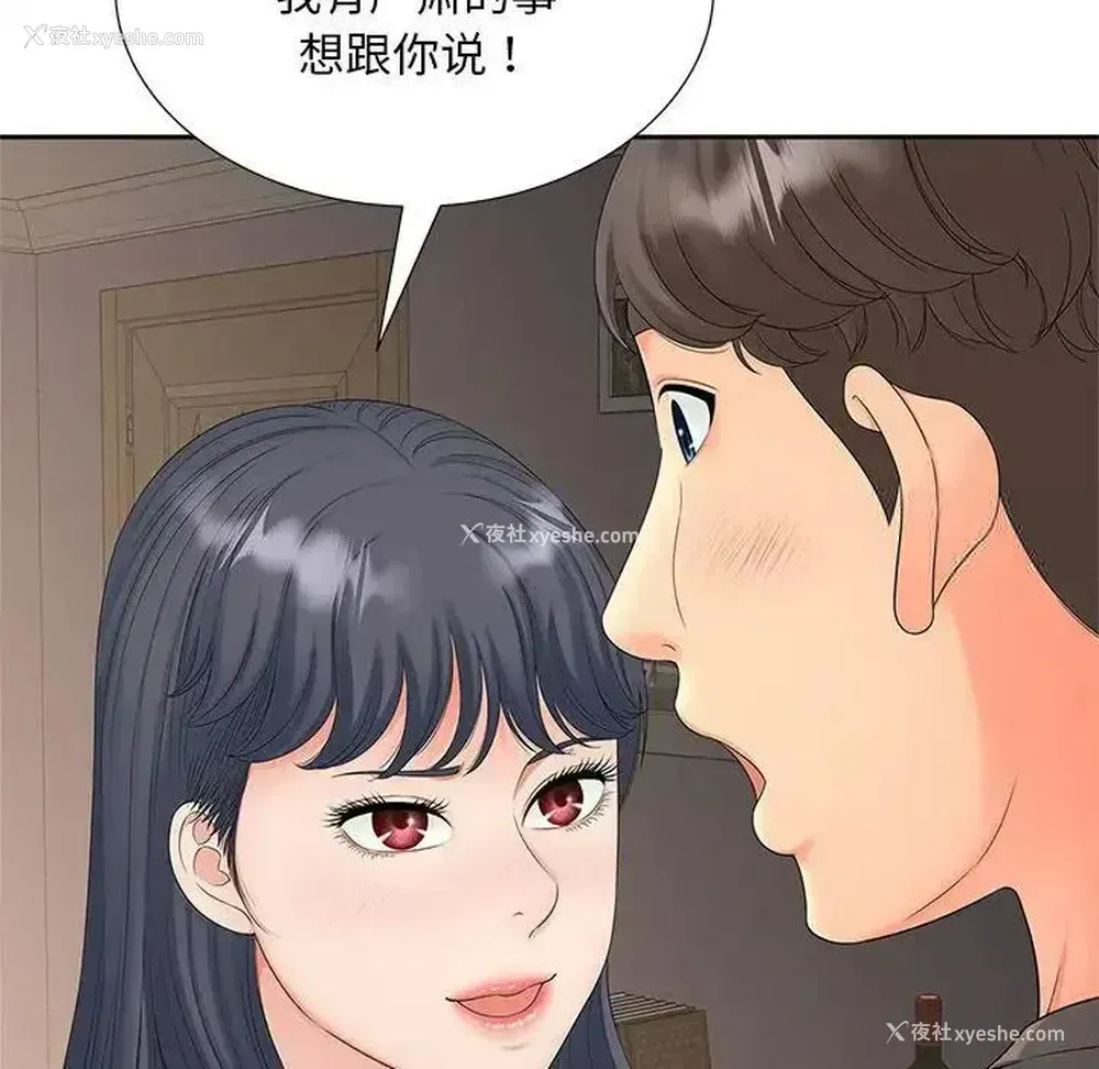 17P - 猎艳