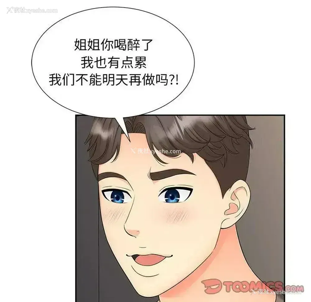21P - 猎艳