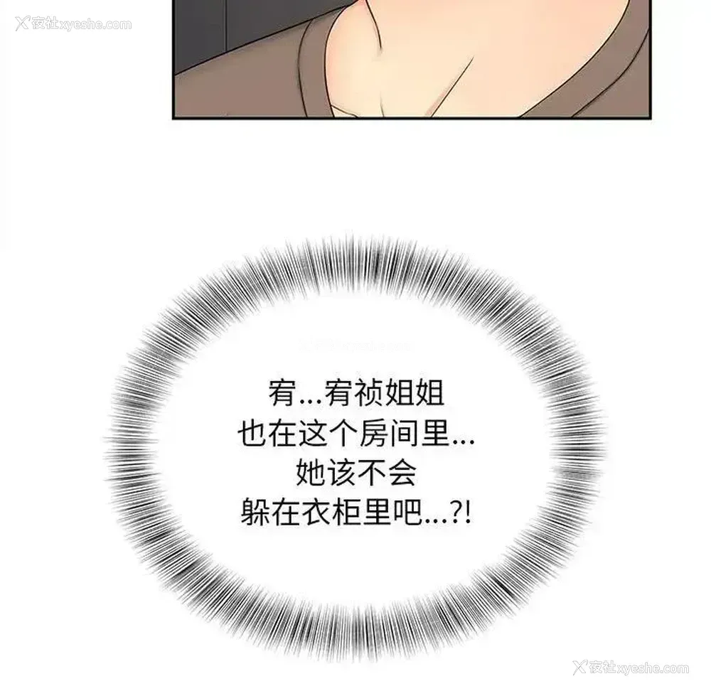 22P - 猎艳
