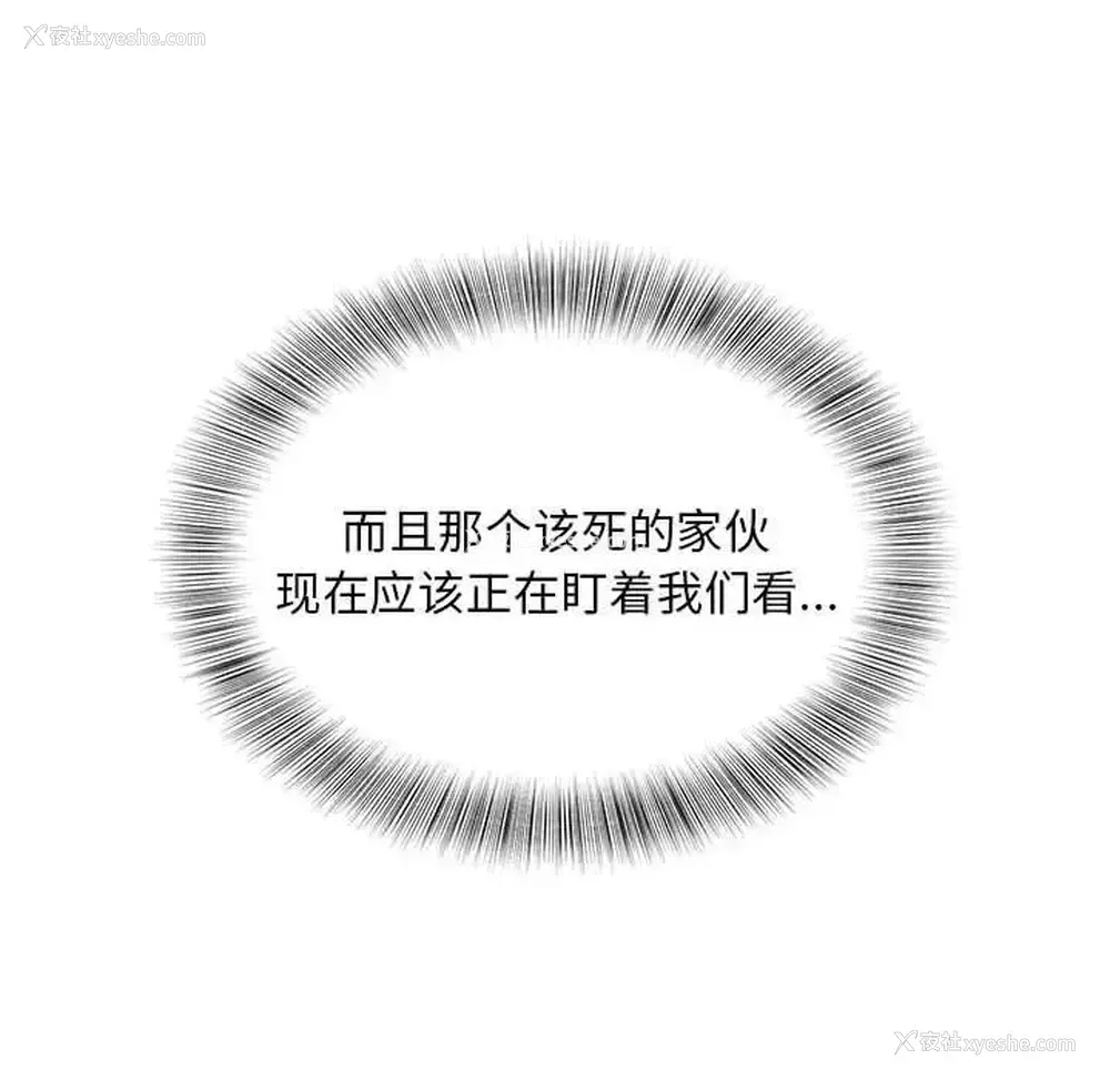 23P - 猎艳
