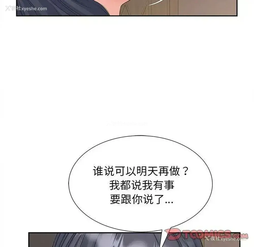 27P - 猎艳