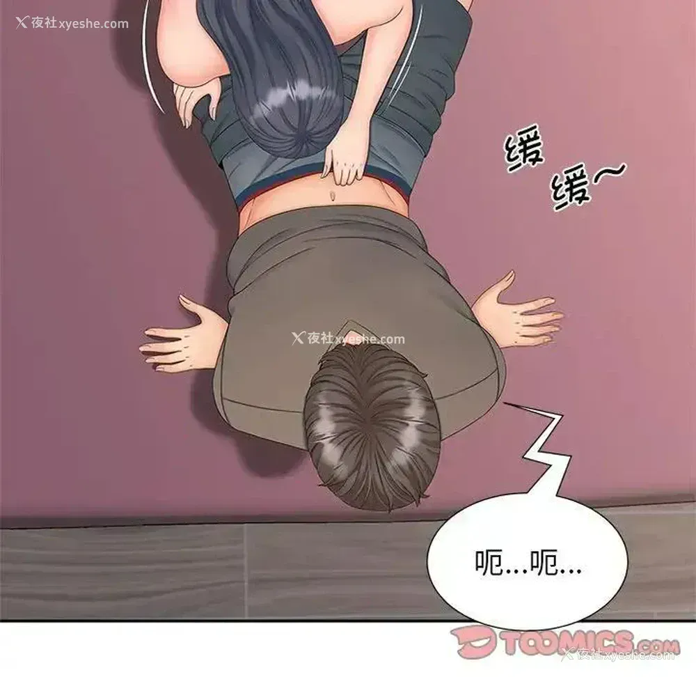 39P - 猎艳