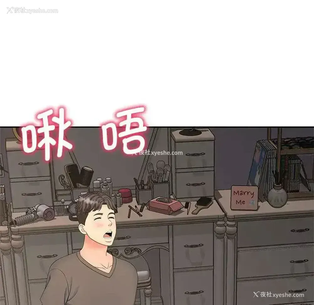 47P - 猎艳