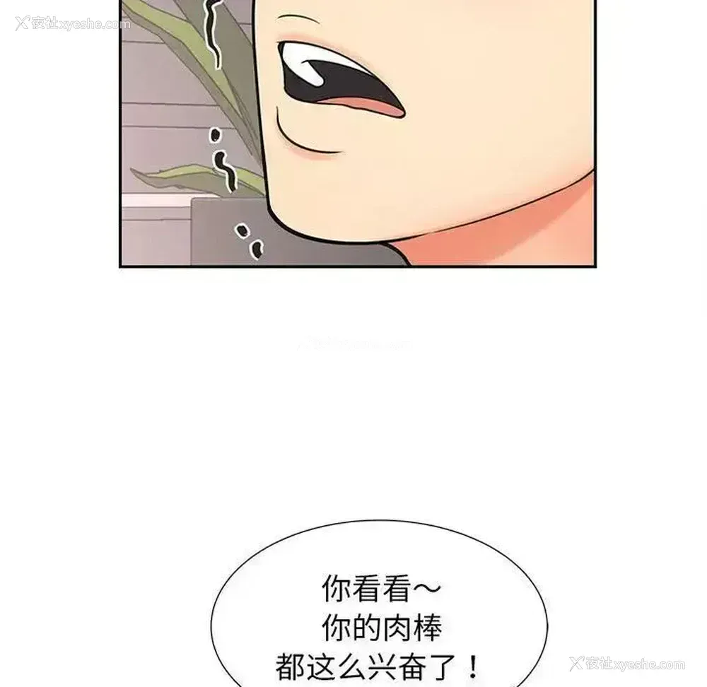 52P - 猎艳