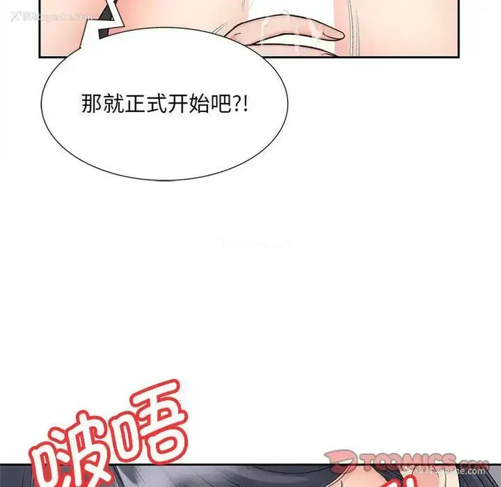 54P - 猎艳