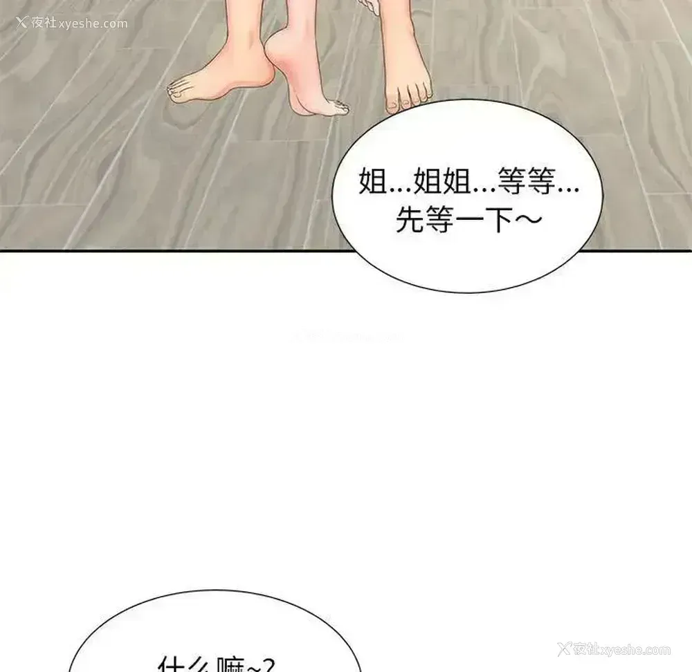 5P - 猎艳