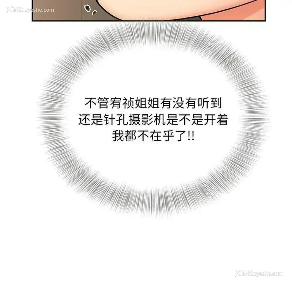 58P - 猎艳