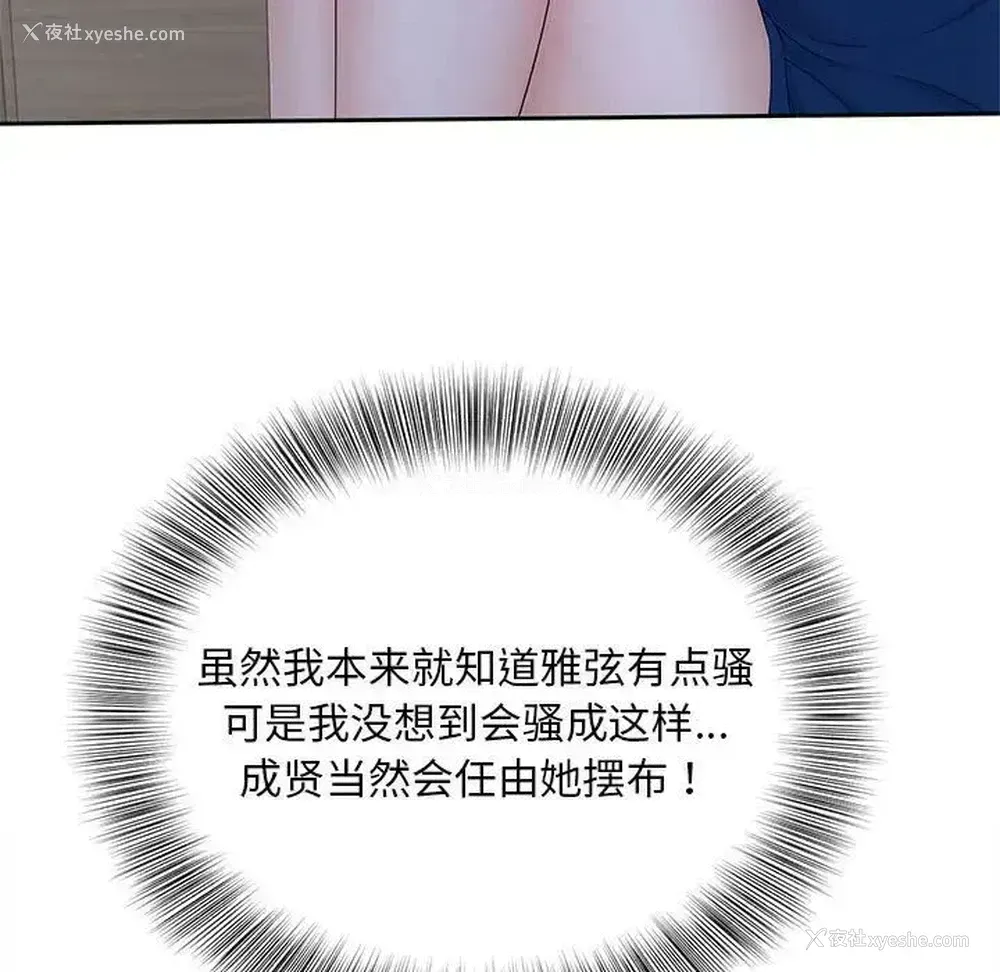 61P - 猎艳