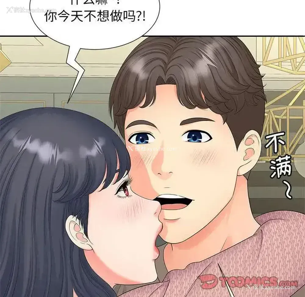 6P - 猎艳