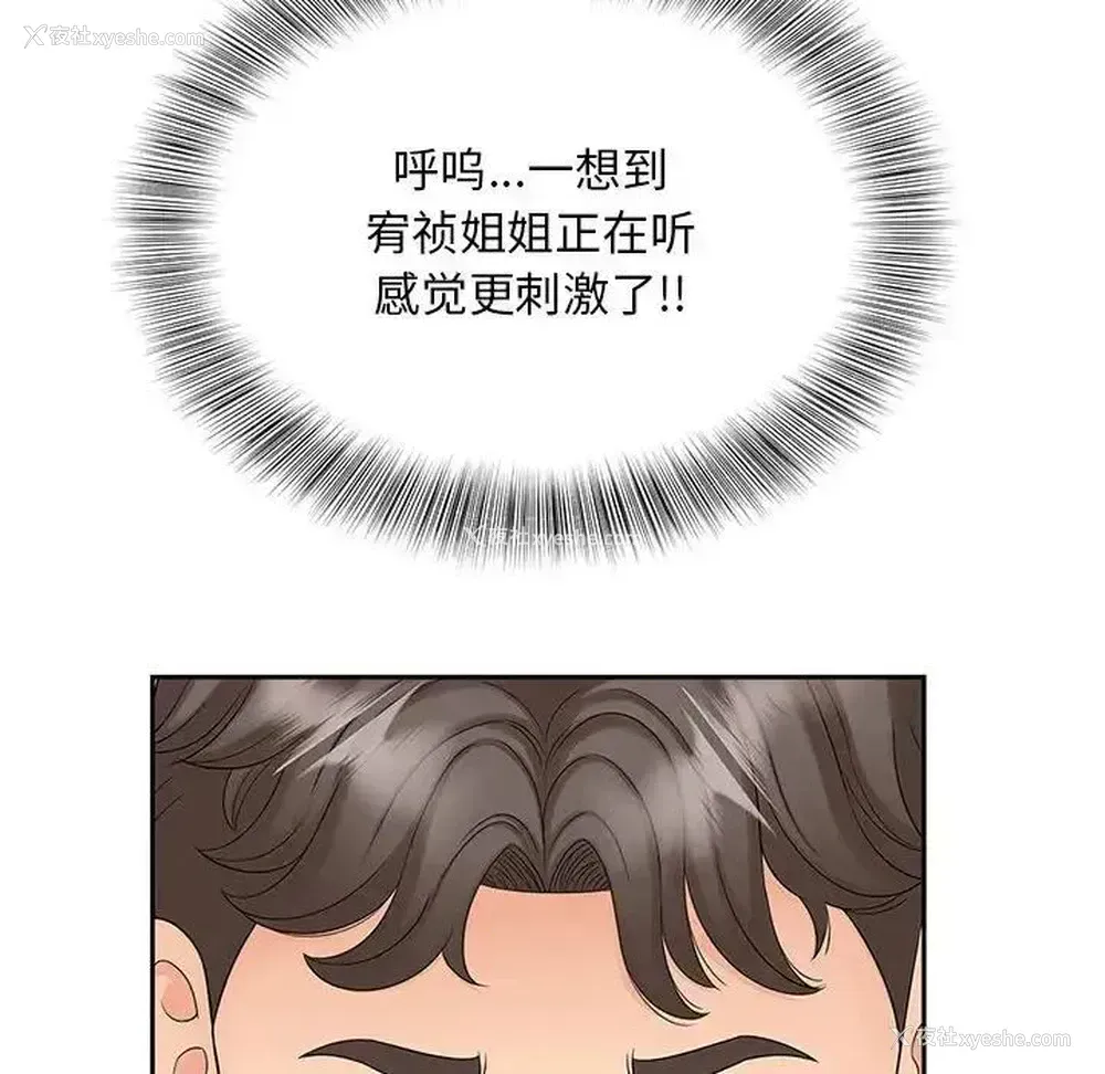 76P - 猎艳