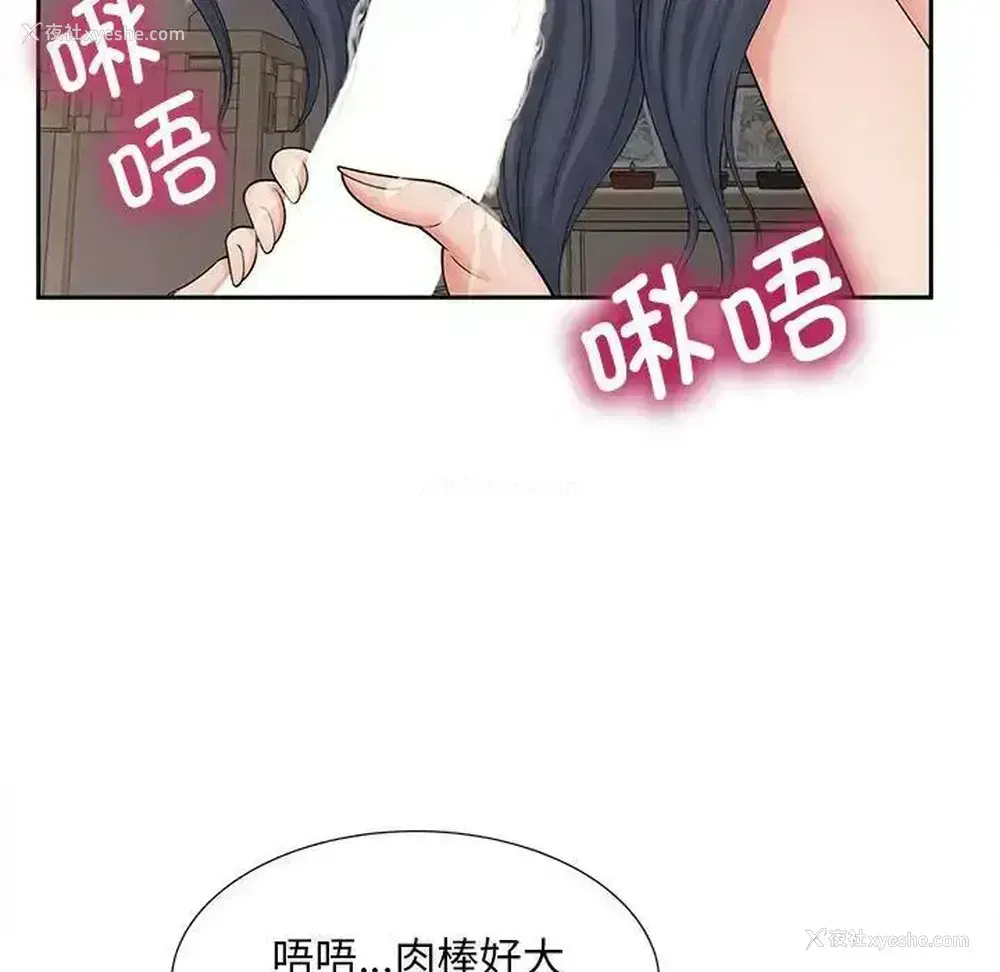 79P - 猎艳
