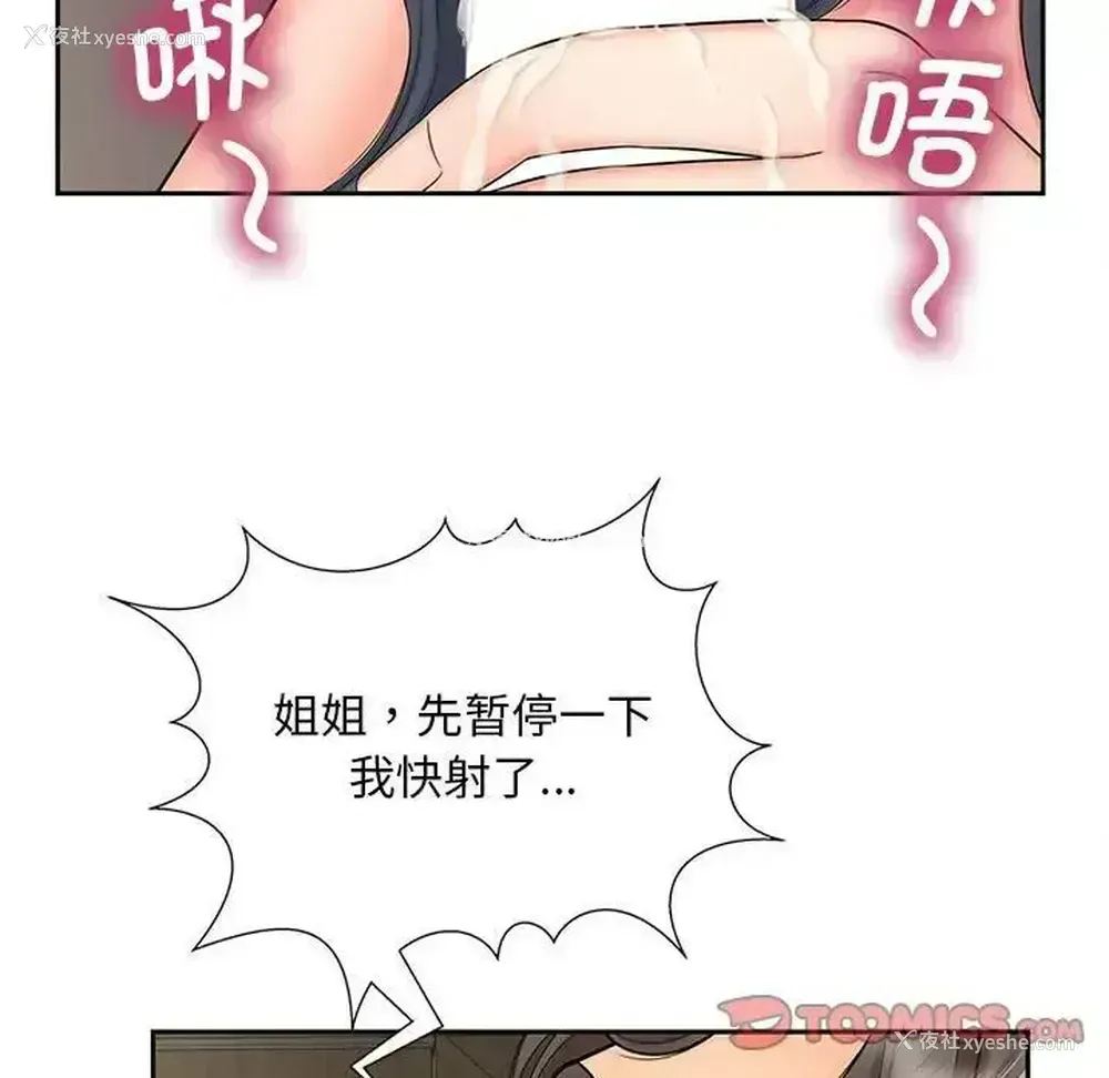 81P - 猎艳