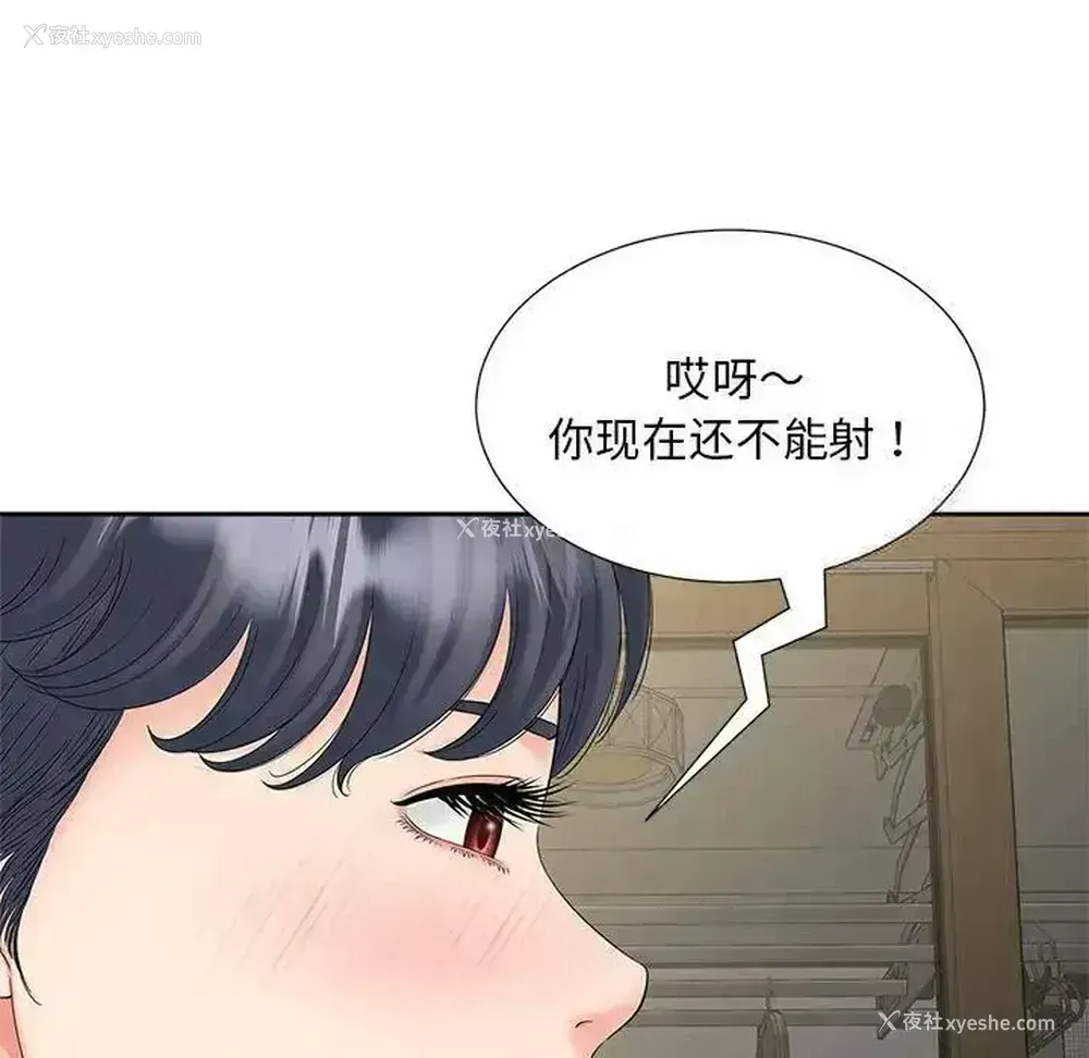83P - 猎艳