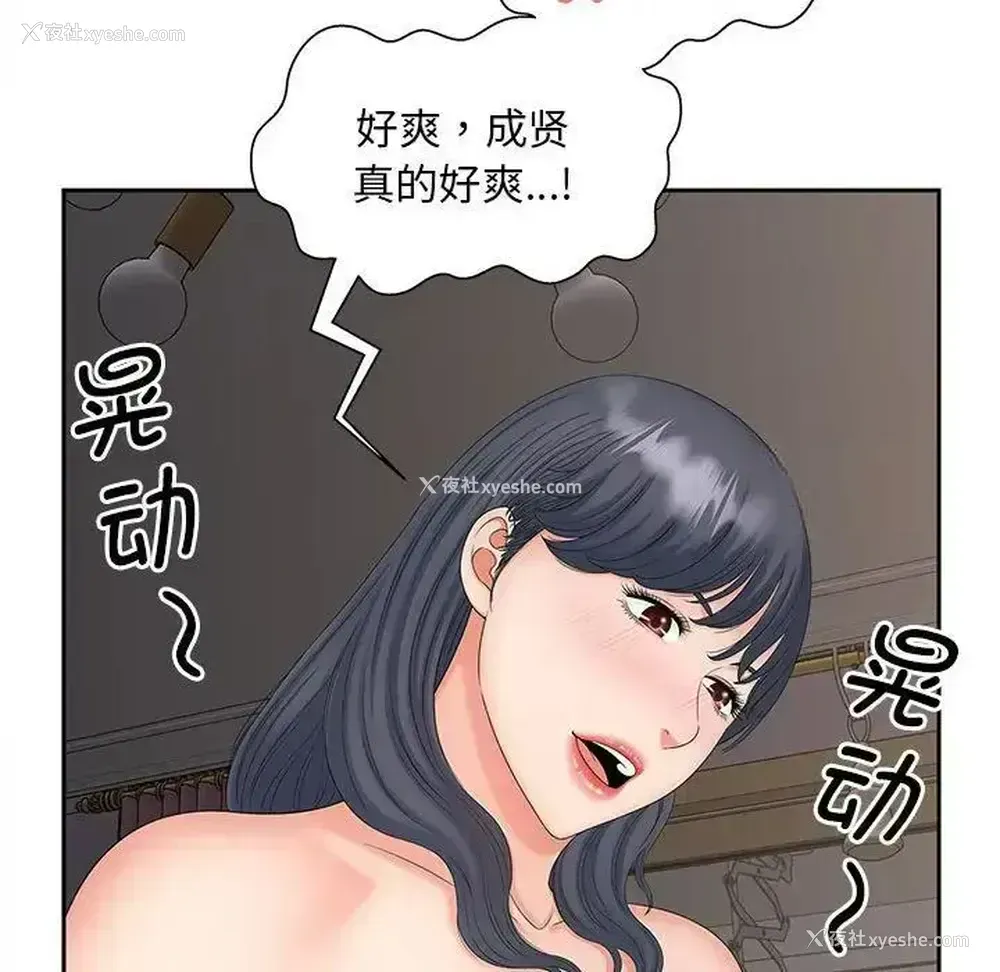 97P - 猎艳