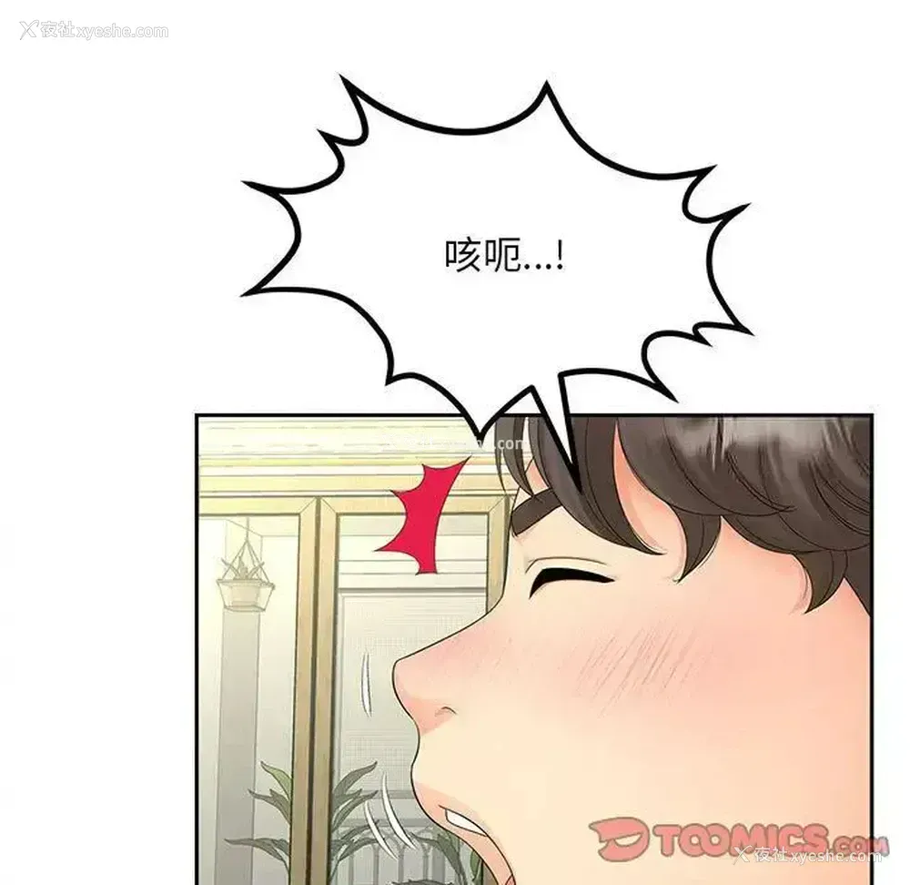 9P - 猎艳