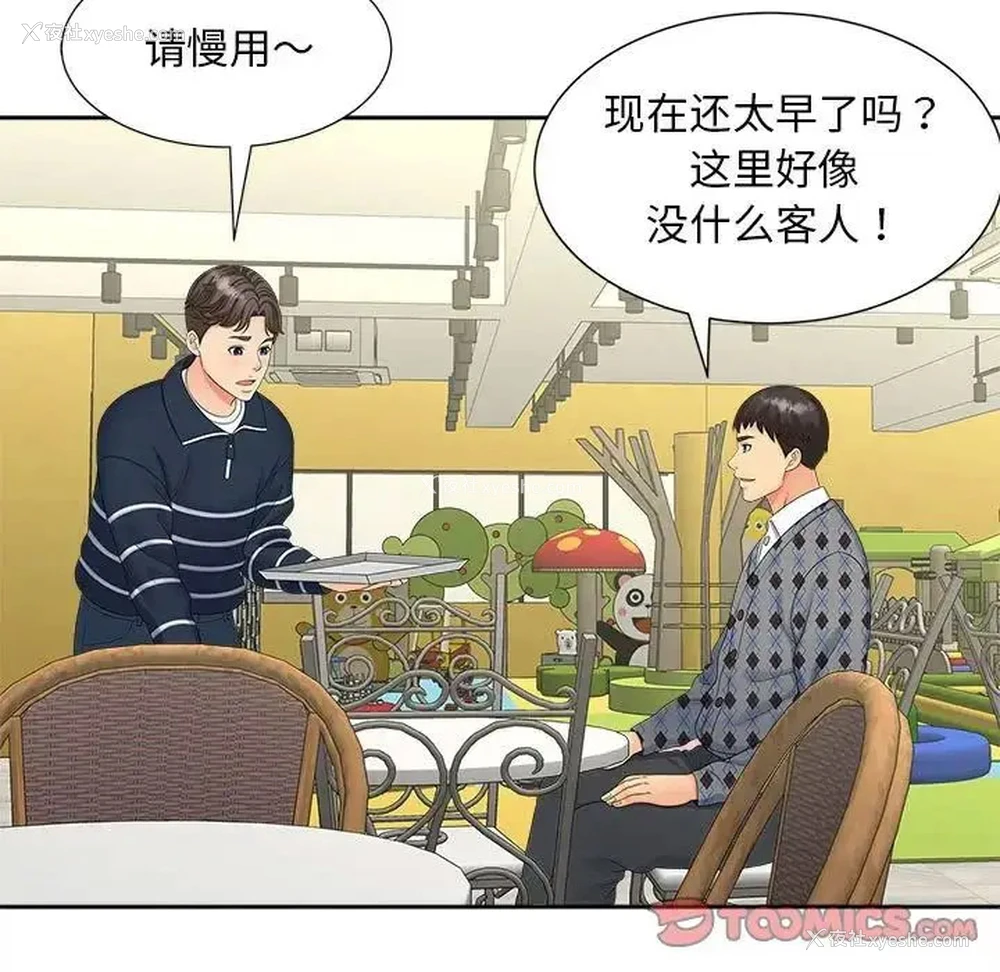 102P - 猎艳