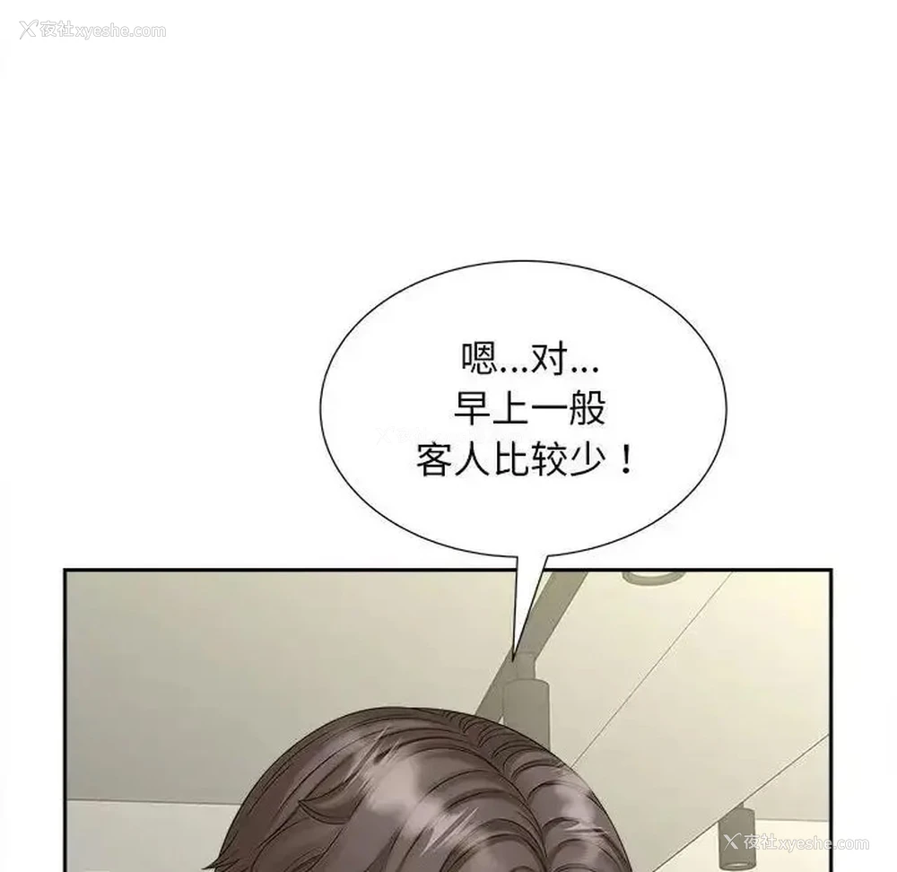 103P - 猎艳