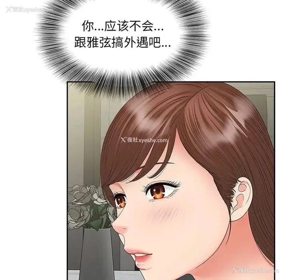 12P - 猎艳