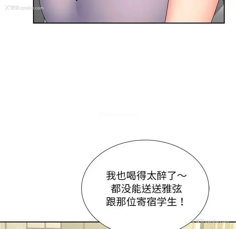 20P - 猎艳