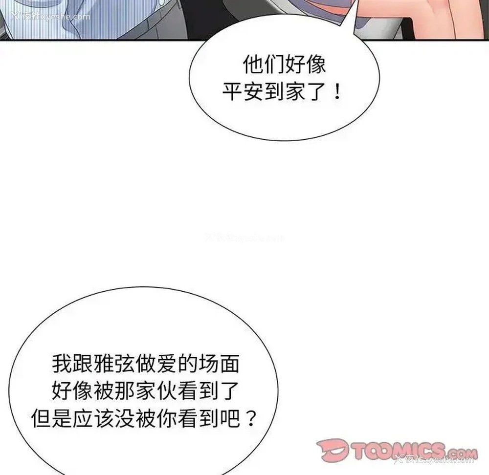 22P - 猎艳