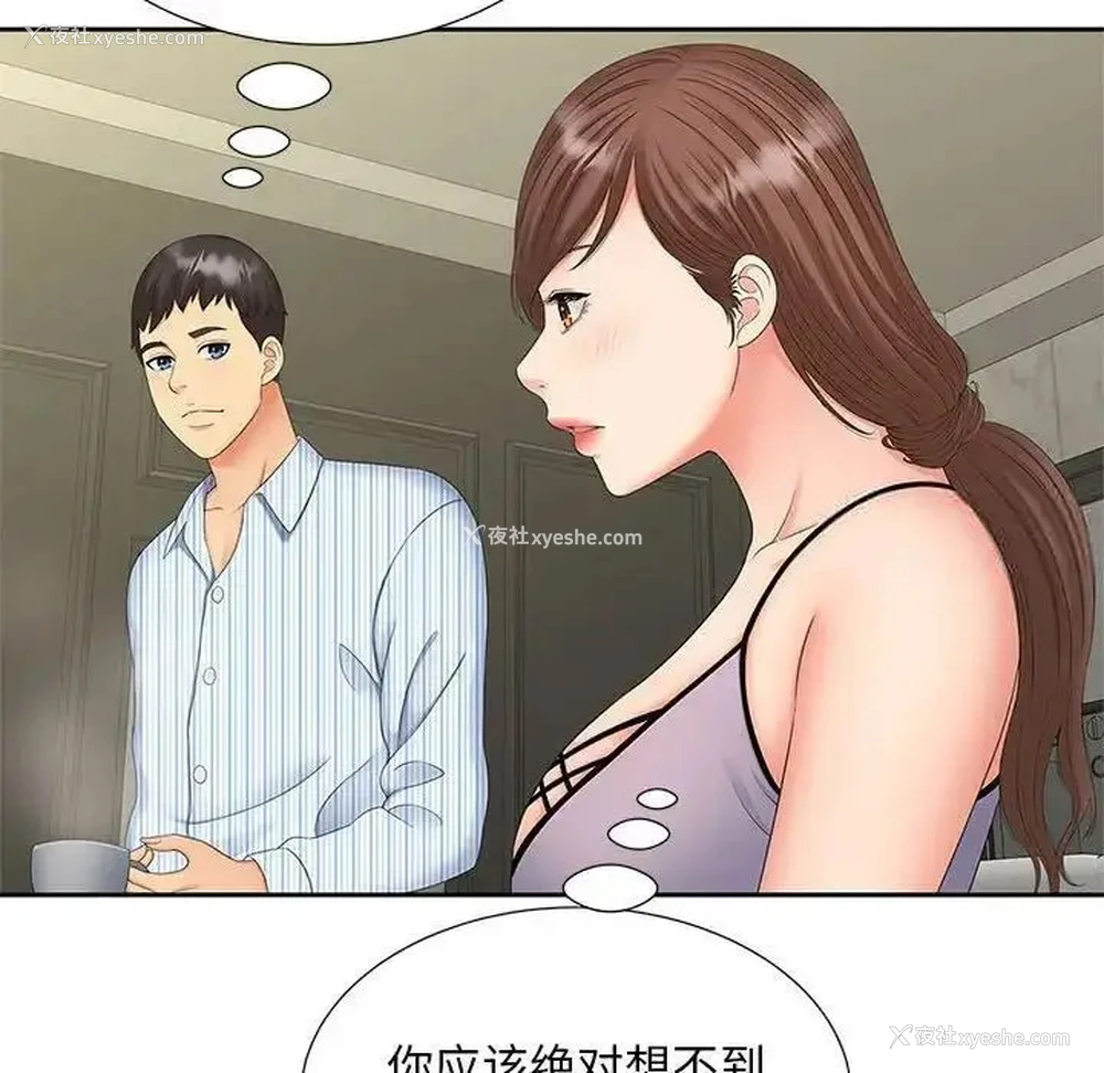 23P - 猎艳