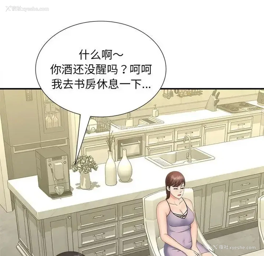 36P - 猎艳