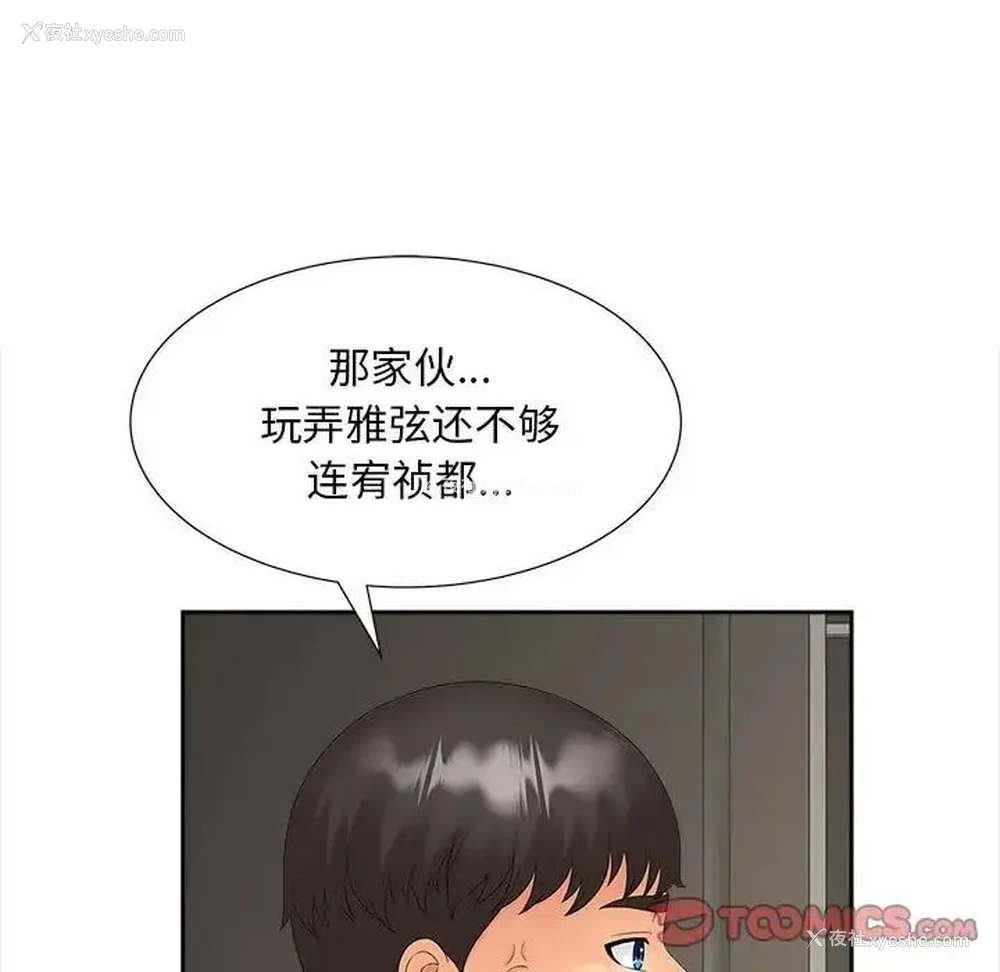 62P - 猎艳