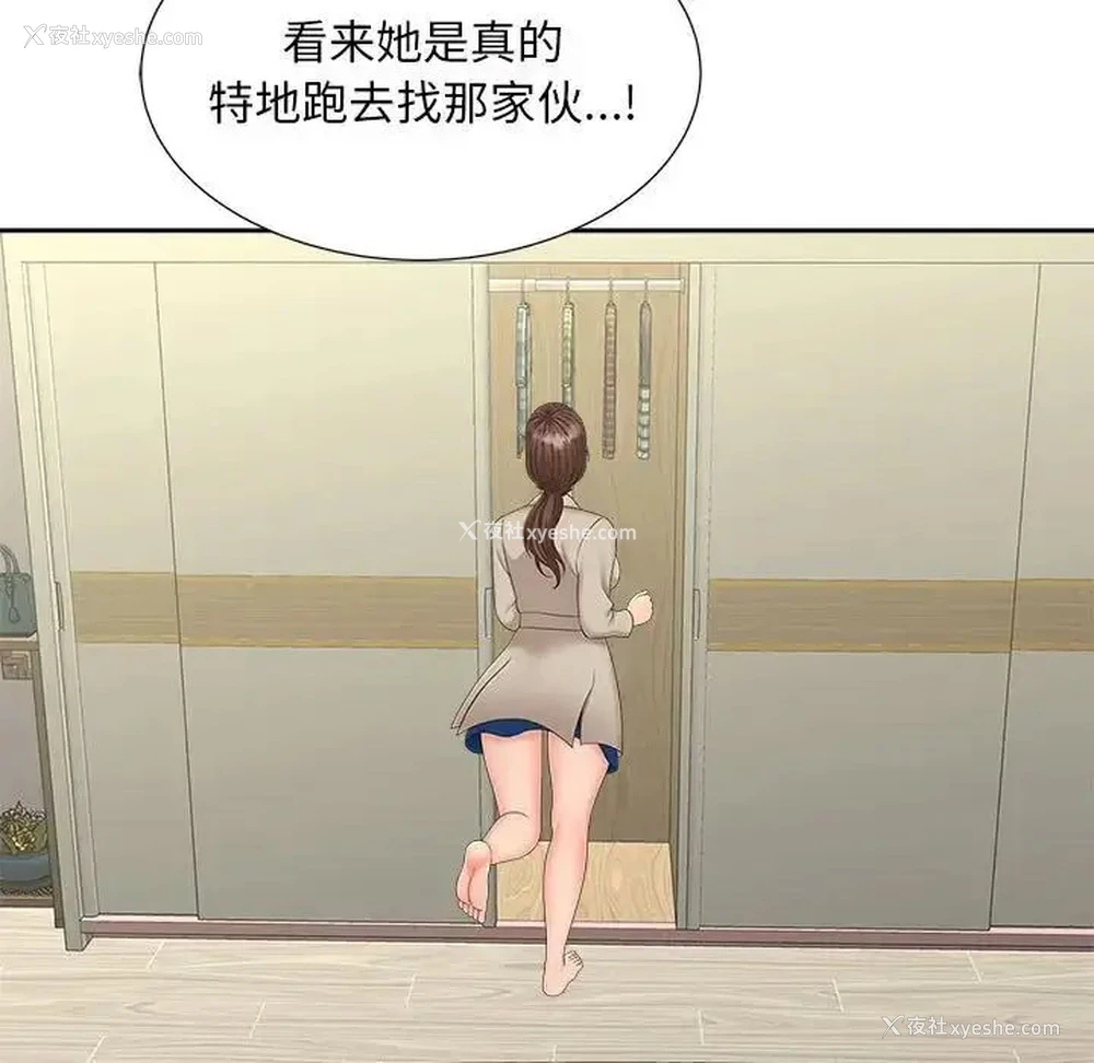 64P - 猎艳