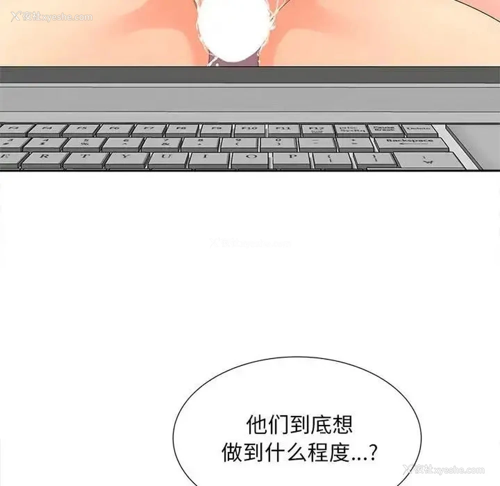 69P - 猎艳