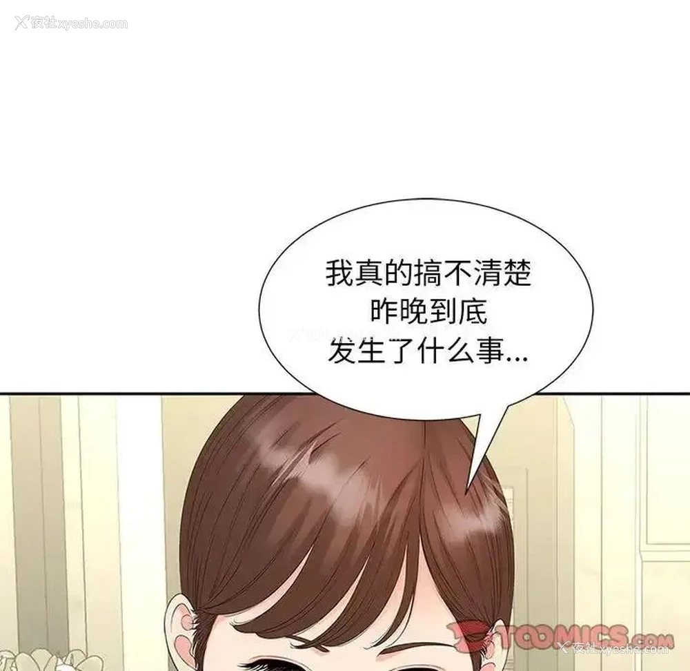 6P - 猎艳