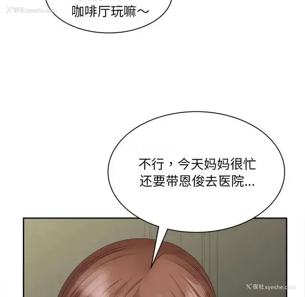 76P - 猎艳