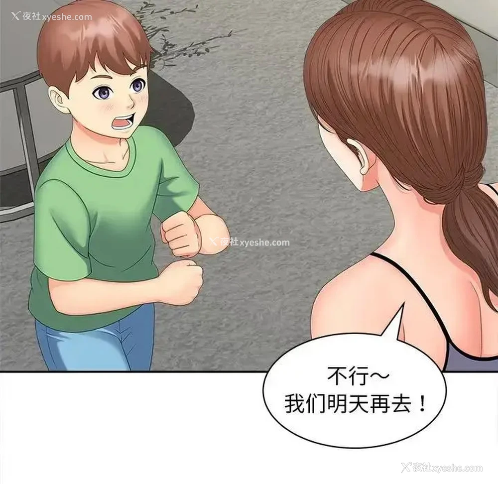 79P - 猎艳