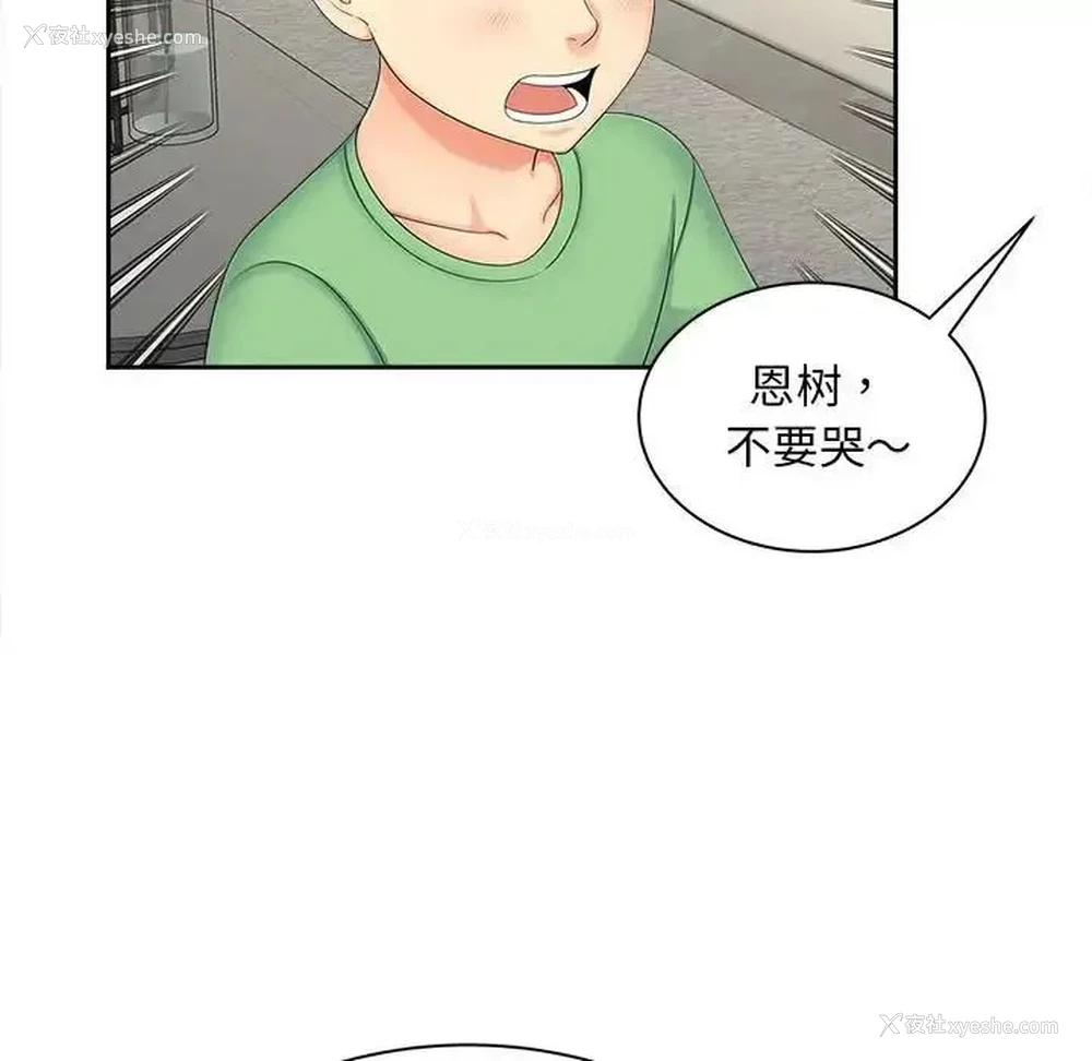 81P - 猎艳