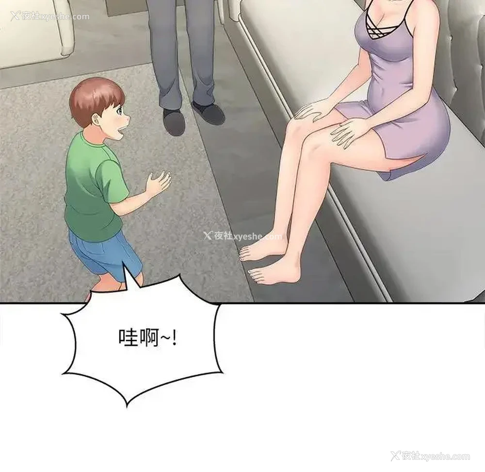 83P - 猎艳