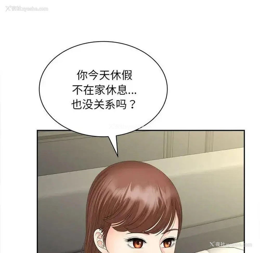 84P - 猎艳