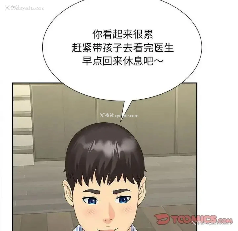 86P - 猎艳