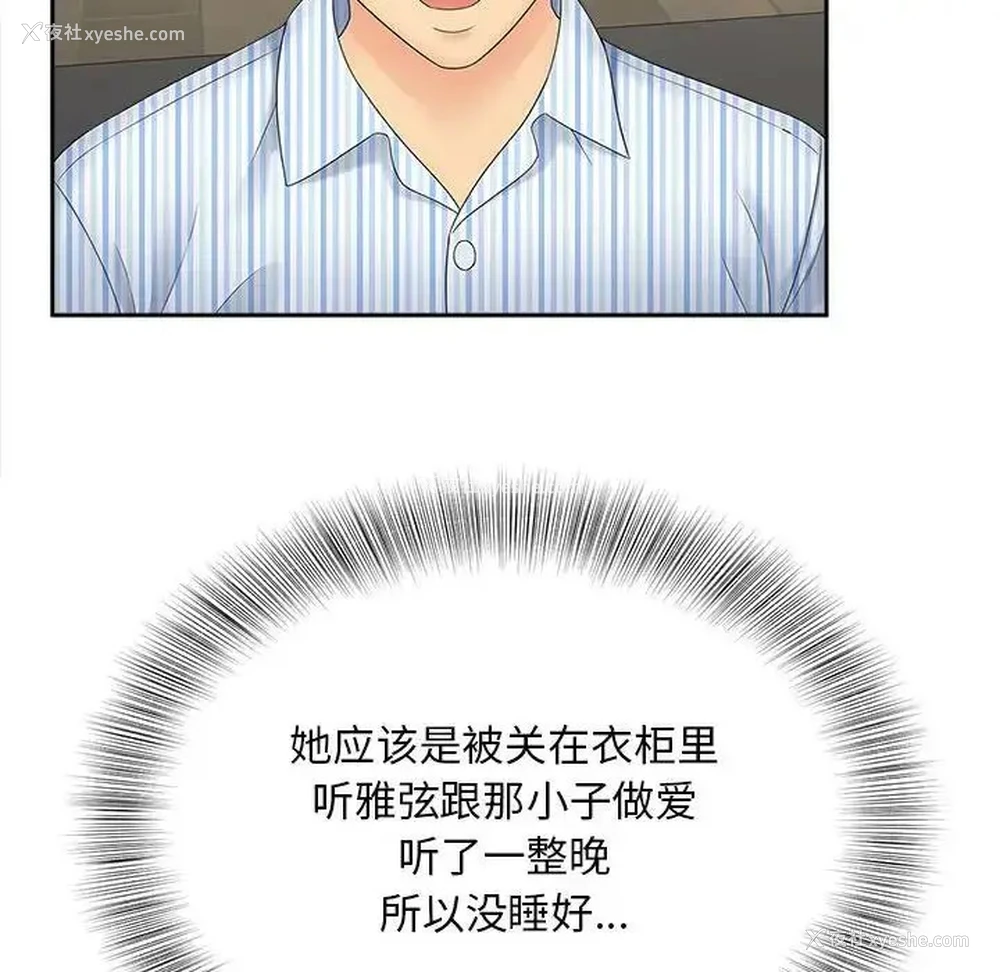 87P - 猎艳