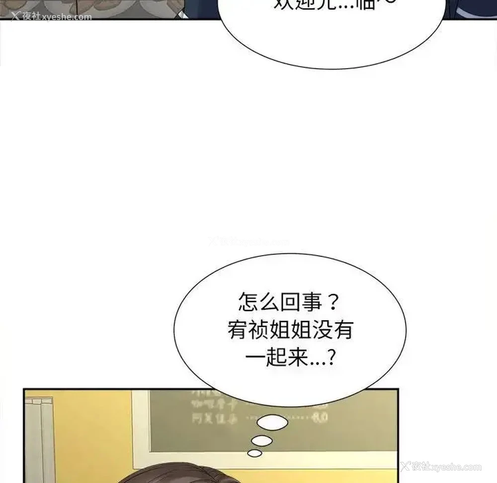 92P - 猎艳