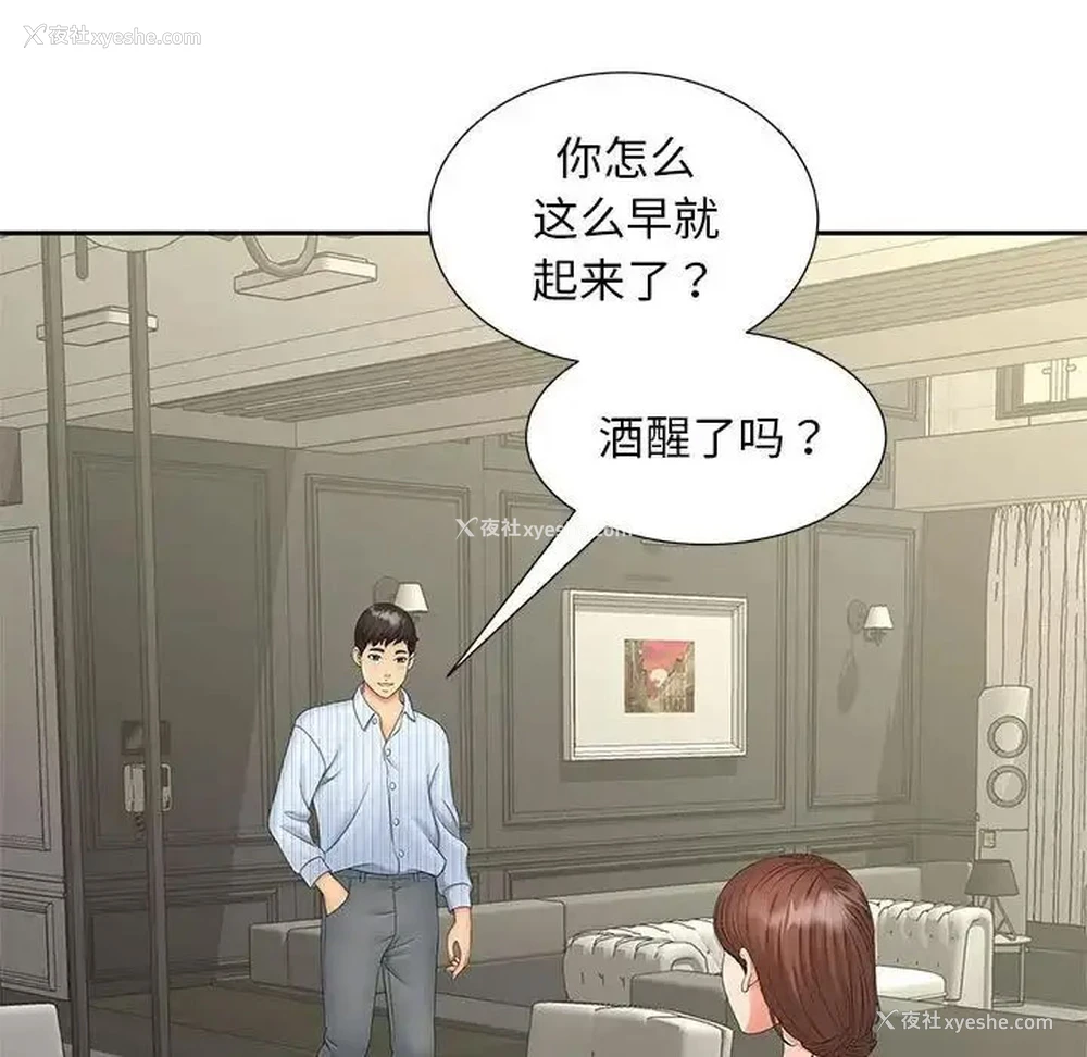 9P - 猎艳