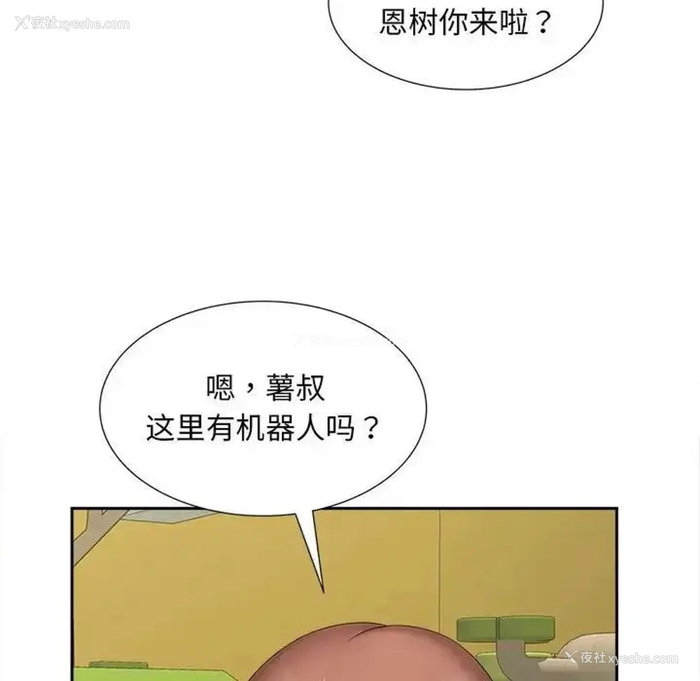 98P - 猎艳